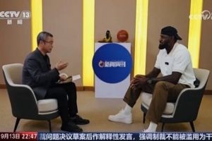 白巖松專訪詹姆斯：還要為六年前你中國說話而說一聲謝謝你