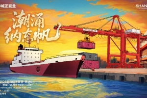 亞冠精英聯(lián)賽第1輪，上海海港vs神戶(hù)勝利船賽前海報(bào)：潮涌納東帆