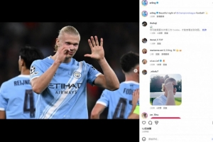 哈蘭德社媒曬“50粒進(jìn)球”手勢，配文：美妙的歐冠之夜！