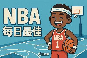 【直播吧評(píng)選】10月30日NBA最佳球員