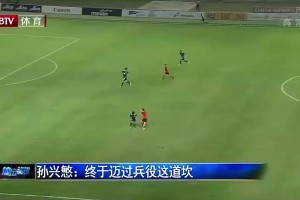 孫興慜最重要的冠軍！18年男足亞運(yùn)奪金免除兵役