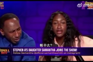 心態(tài)要崩??女兒自曝曾迷戀詹姆斯兒子布萊斯！A-史密斯：？？