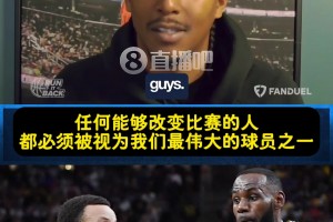 路威：庫里改變了比賽！作為控衛(wèi)的他理應(yīng)和科、詹、喬相提并論！