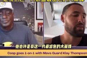 克萊：健康的濃眉是這個時代最出色的大前鋒