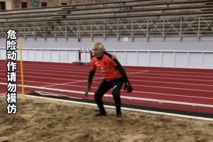 這球我爺爺都能撲！82歲意甲門將確認(rèn)復(fù)出，仍能飛身撲救