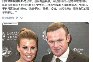 范加爾對魯尼妻子：你兒子長得真像他爸爸,顯然魯尼小蝌蚪很強(qiáng)壯