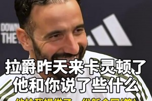 喬哈特：只是運氣差！回顧喬哈特封神之戰(zhàn)，高接抵擋MSN的射門！