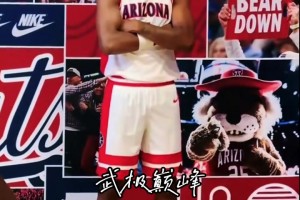 “簡(jiǎn)直和詹姆斯太像了～布萊斯拍攝亞利桑那籃球隊(duì)定妝...