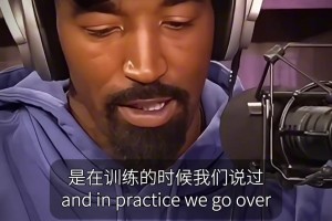 交學(xué)費了！JR回憶自己菜鳥賽季防科比：上場不到7秒就被打2+1??