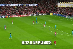 梅羅初次對(duì)決?！21歲梅西vs23歲小小羅，斯科爾斯一錘定音