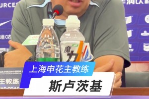 終于湊齊五外援 斯盧茨基:有信心拿下比賽！