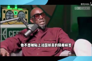 ??？阿里納斯狂噴80年代NBA：你家快遞員可能都參加過選秀！