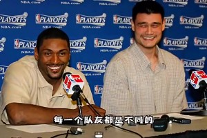 阿泰曾談姚明：我以為他身邊很多保鏢，也不愿訓(xùn)練，結(jié)果完全相反