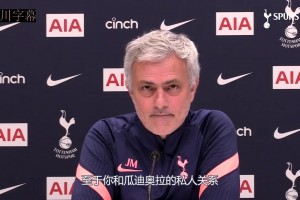 沒(méi)隱私啦！維尼修斯女友拍下小熊在馬德里家里睡覺(jué)的畫(huà)面~