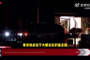 美媒：SGA住宅遭遇入室搶劫?。‖F(xiàn)場有警隊(duì)人員和直升機(jī)盤旋！