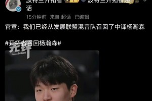 下一場(chǎng)將戰(zhàn)湖人！開(kāi)拓者正式從發(fā)展聯(lián)盟召回楊瀚森??????