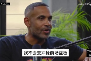 希爾此前：科比是我對(duì)位過(guò)最強(qiáng)的球員，防詹姆斯要阻止他下快攻！