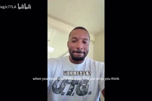 重返快船！鮑威爾此前談被交易：被交易出乎意料，本以為會續(xù)約！