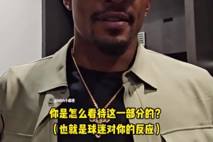 比爾談被噓：有人愛我也有人恨我！我其實很享受在菲尼克斯的時光